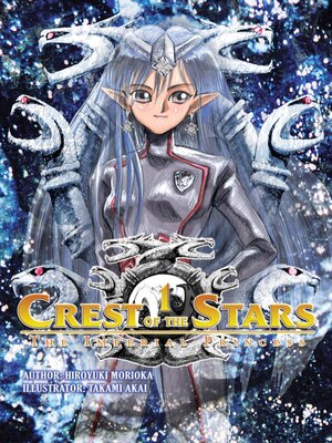cover image of Crest of the Stars, Volume 1